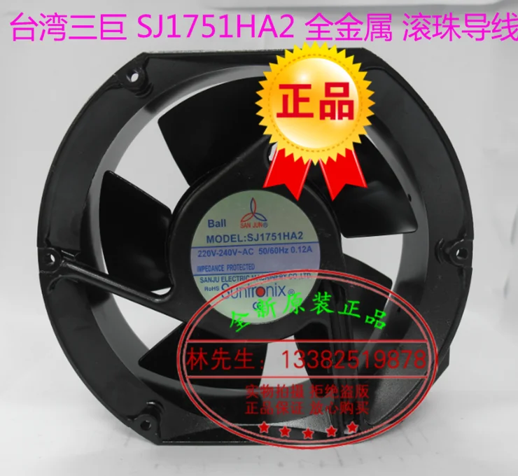NEW Suntronix SAN JUN SJ1751HA2 AC220V 17251 metal high temperature resistance cooling fan |