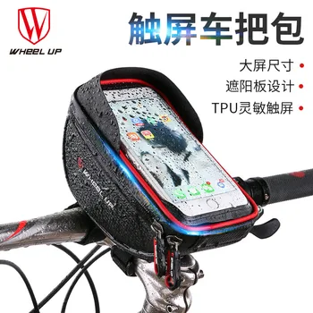 

S28 Bicycle bag waterproof bag touch screen mobile phone package Mountain bike bag front beam package motorcycle cart