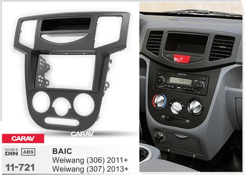 CARAV 11-721 двойной din dash комплект аудио стерео радио установка dash Набор для BAIC Weiwang(306) 2011+, Weiwang(307) 2013