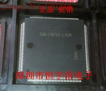 

1pcs/lot SSAK-C167CS-L40M SAK-C167CSL40M QFP144