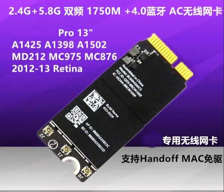 

BCM94360CSAX BCM94360CS 802.11ac Airport Bluetooth WiFi Network card for Macbook Retina 13" 15" 2013 A1502 A1425 MD212 MC975