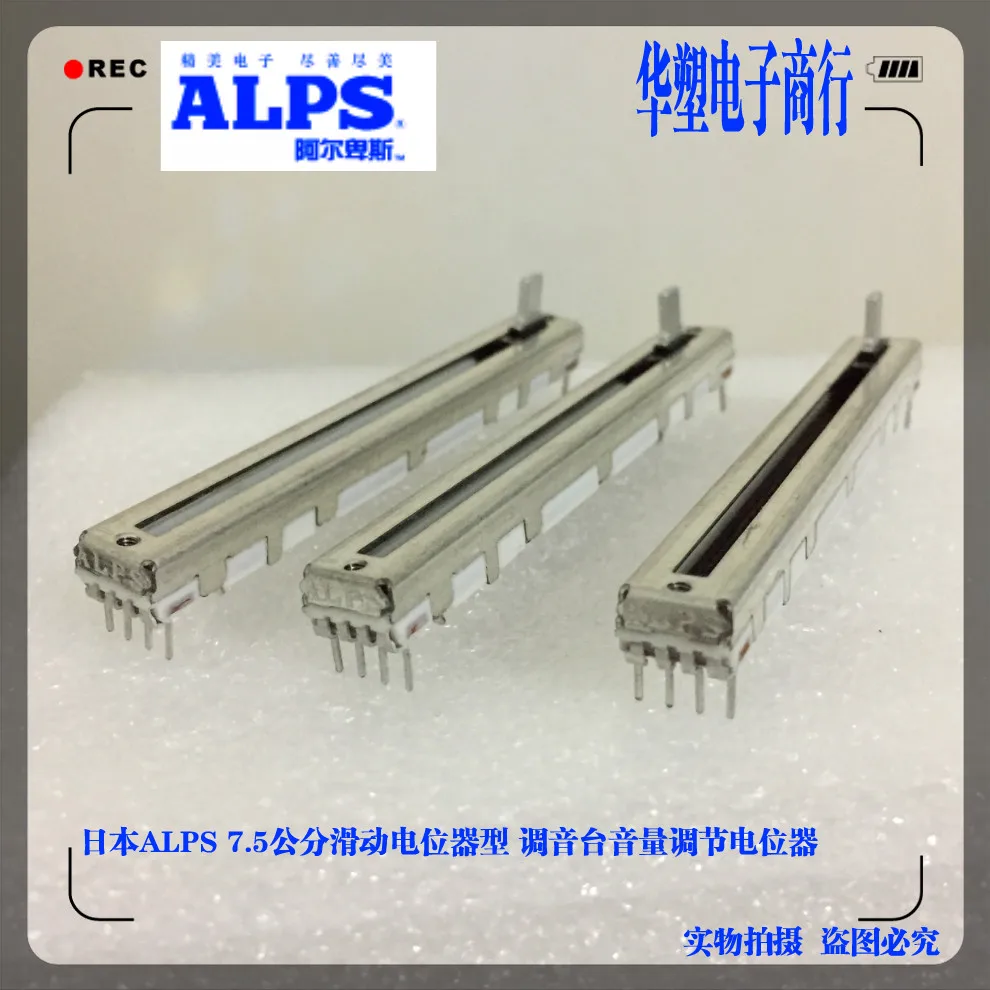 

ALPS Switch Mixer Fader RS6011Y1600Q 7.5cm 75mm Single A10K Slide Potentiometer Travel 60MM. A10K, handle length 8MM