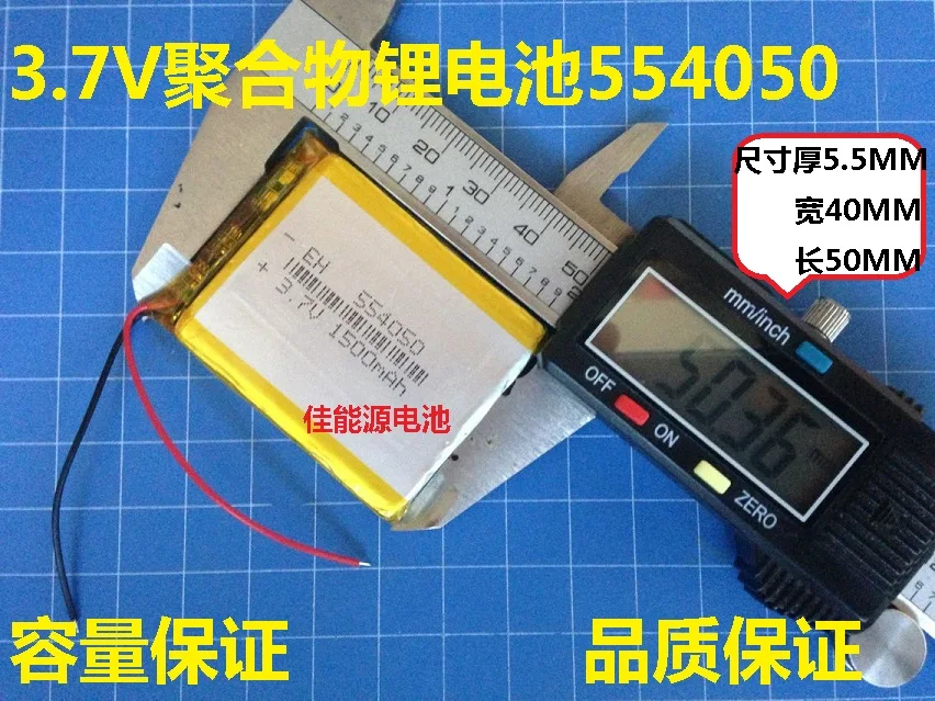 3 7 V полимерный литиевый аккумулятор 504050 1000MAH 7-дюймовый навигационный планшетный