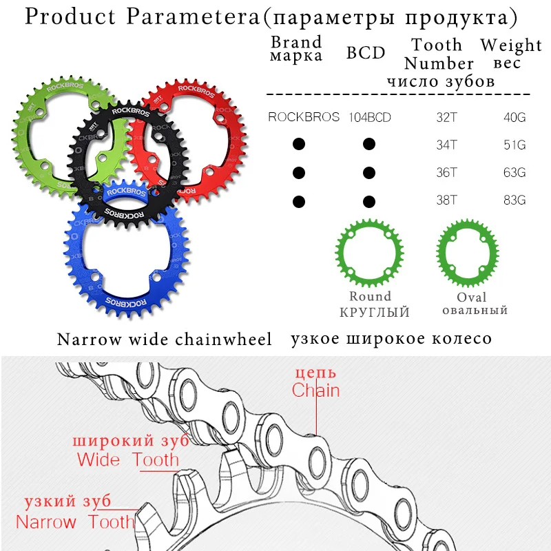 ROCKBROS Овальный Круглый велосипедный Кривошип и цепное колесо 104BCD широкая узкая цепь кольцо 32 T/34 T/36 T/38 T шатун MTB велосипед запчасти