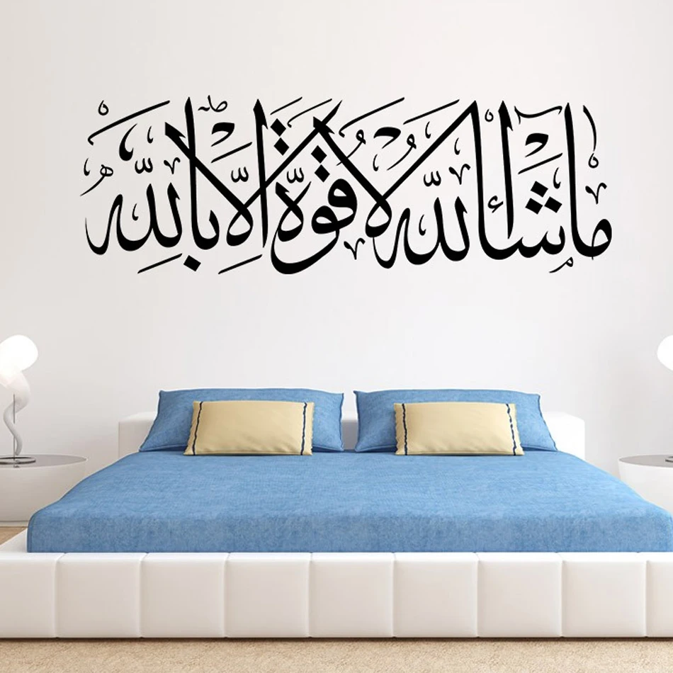 124 42 Cm Klassische Islam Wand Aufkleber Zitate Und Spruche Muslimischen Text Wandbild Vinyl Aufkleber Home Decor Wand Abziehbilder Abnehmbare Decorative Wall Decal Wall Sticker Quotesstickers Quotes Aliexpress