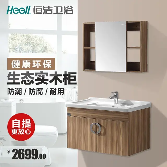 Hegii Constant Clean Bathroom Small Apartment Modern Minimalist Hegii Constant Clean Bathroom Small Apartment Modern Minimalist Cabinet Wall Hanging Package Hge5603