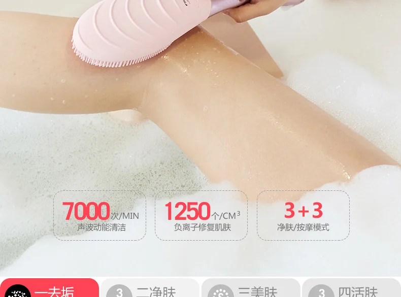 Xiaomi Deerma negative ion massage bath brush19
