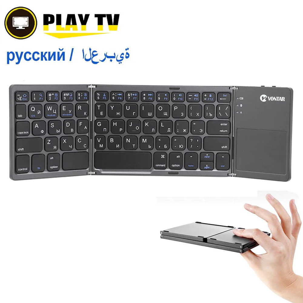 Portable Folding Russian Wireless Keyboard bluetooth Rechargeable Foldable Touchpad Keypad for IOS/Android/Windows ipad Tablet