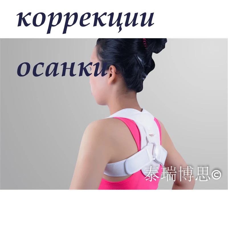 

Free Shipping Hot selling Back Support Back Brace Belt Shoulder Ssupport Posture Corrector Clavicle Brace Orthosis Support