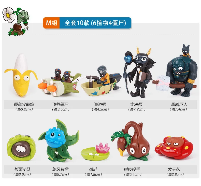 Wholesale 128Pcs/Set Plants Vs Zombies Toys PVC Collection Plants Zombies PVZ Figure Toys Dolls Models For Baby Chirstmas Gifts