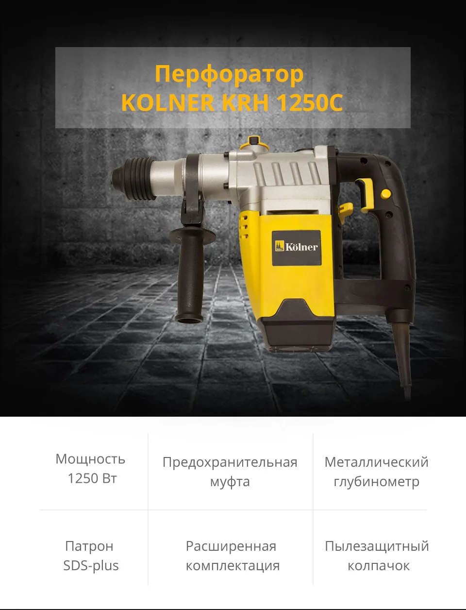 -KOLNER-1250-Russian_01