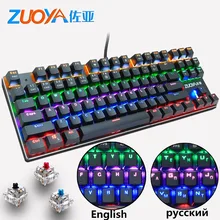 Mechanical Keyboard Russian English gaming Red blue black Switch Metal Wired LED RGB/MIX light Anti-Ghosting for gamer PC laptop russian english layout metal keyboard blue red switch gaming wired mechanical keyboard rgb anti ghosting for computer