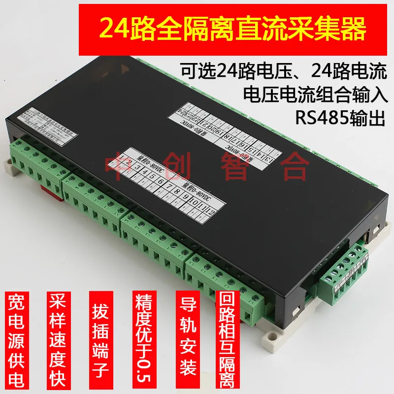 

24 Way Fully Isolated DC Current and Voltage Collector DC / DC Signal General Measurement DC Signal Combination