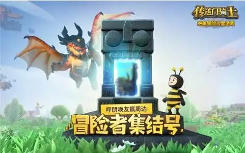 冒險者集結