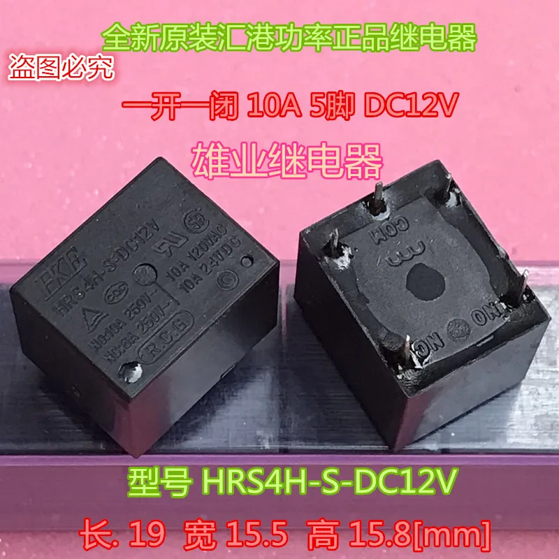 Hrs4h s dc12v схема подключения - 84 фото