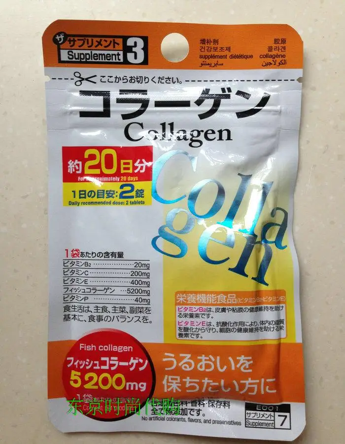 

3pcs/lot DAISO Japan Supplement COLLAGEN acid 20days FREE Shipping