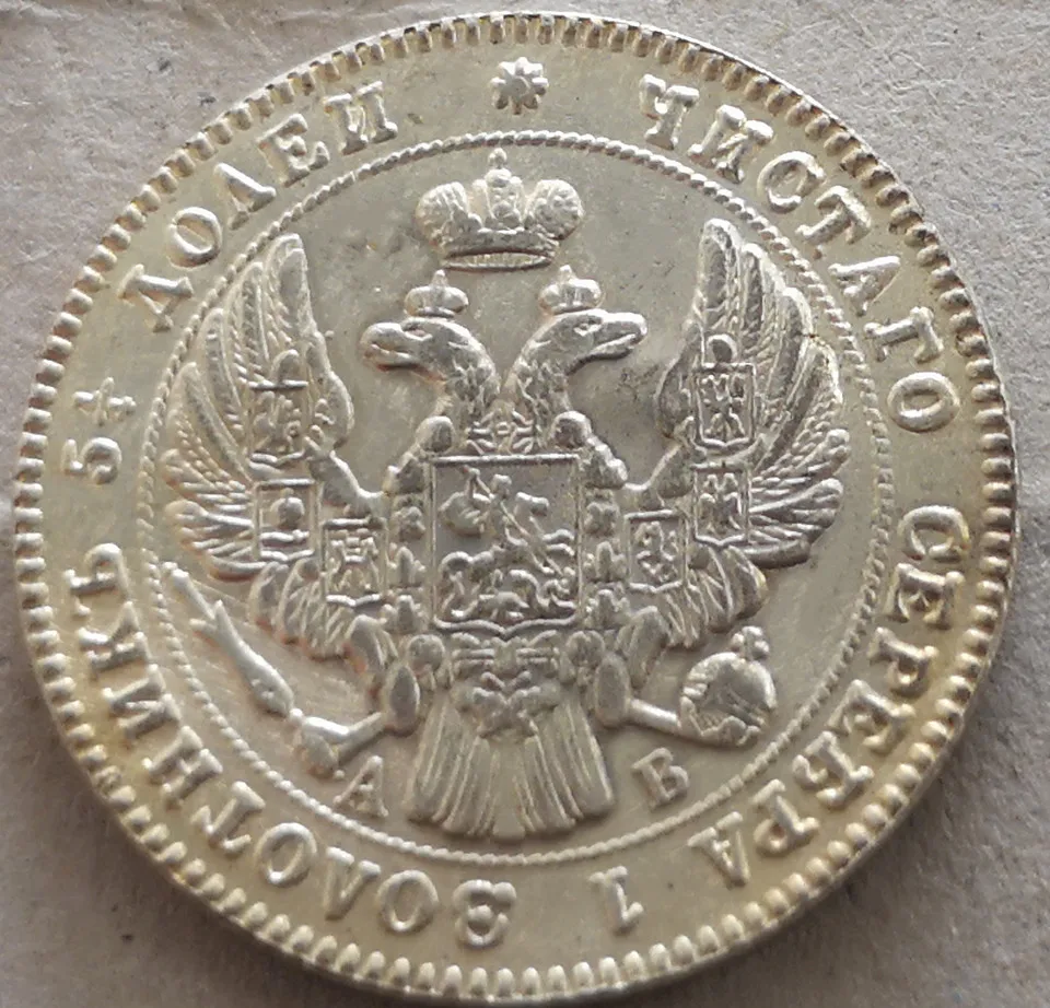 Россия-Империя 1843 25 копеек-Nikolai I монета с серебряным покрытием