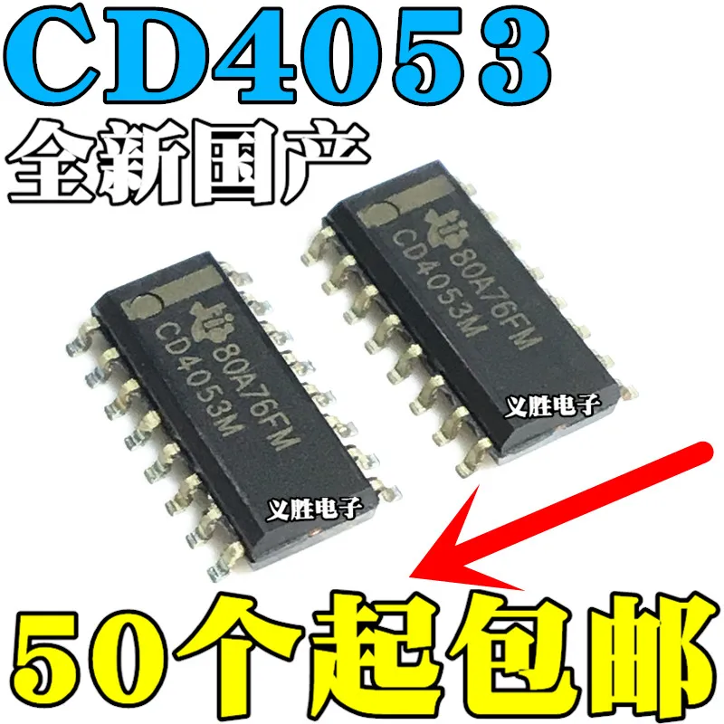 20PCS CD4053BM CD4053 SOP-16 IC 