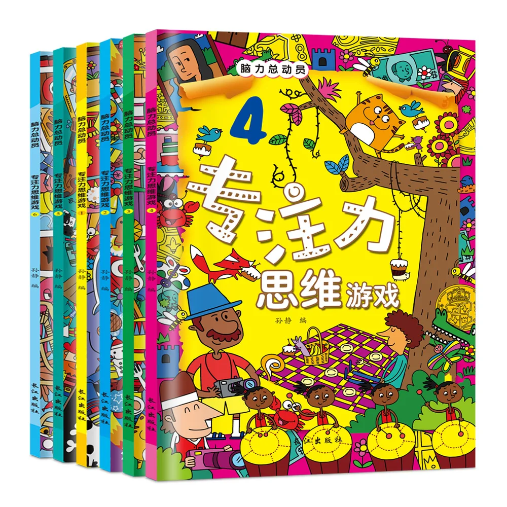 new-6pcs-set-attentional-control-focus-training-children's-whole-brain-development-puzzle-game-book-for-baby-kids