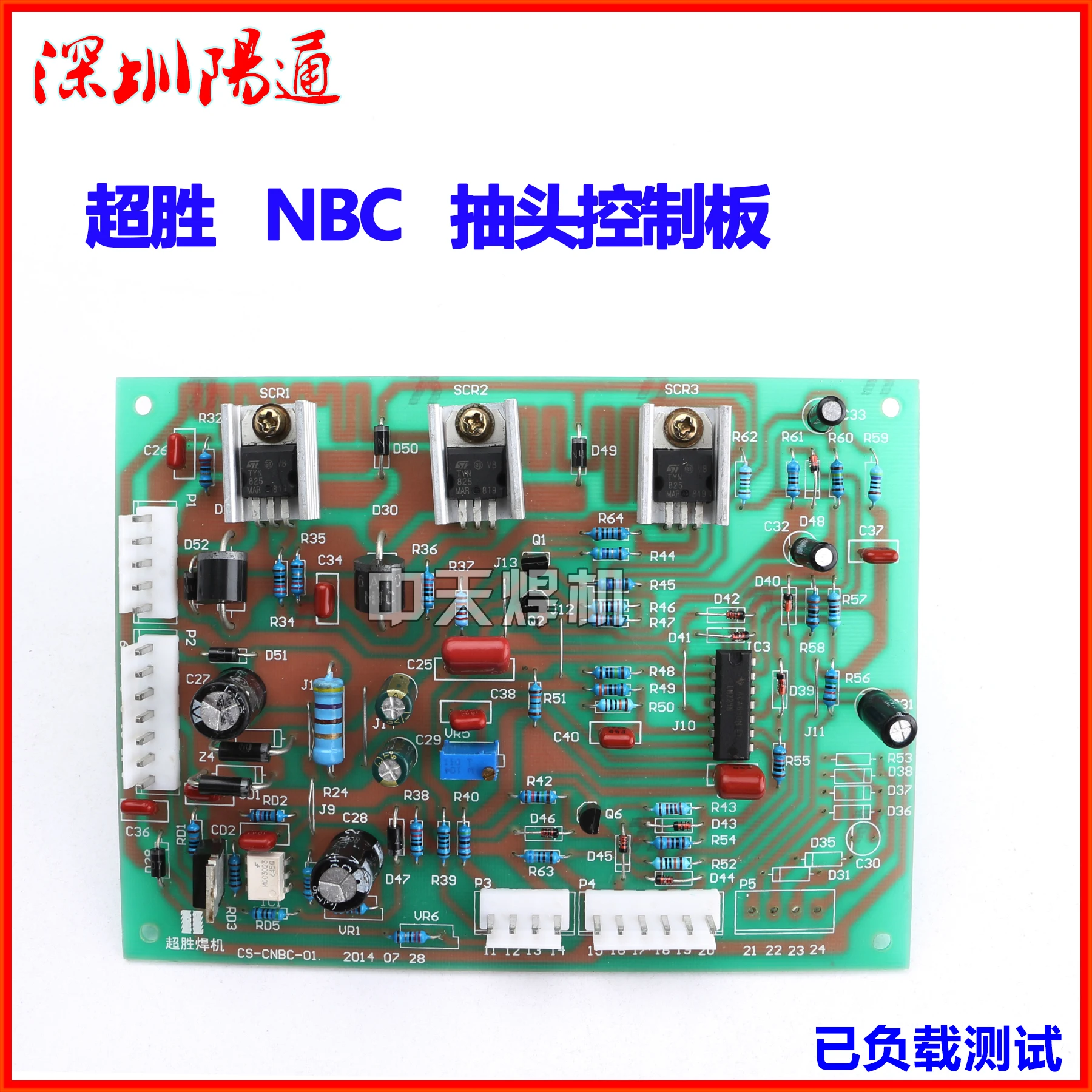 

The Main Board of the Control Circuit of NBC-200/270/350A Two Guaranteed Two Oxygen Welder