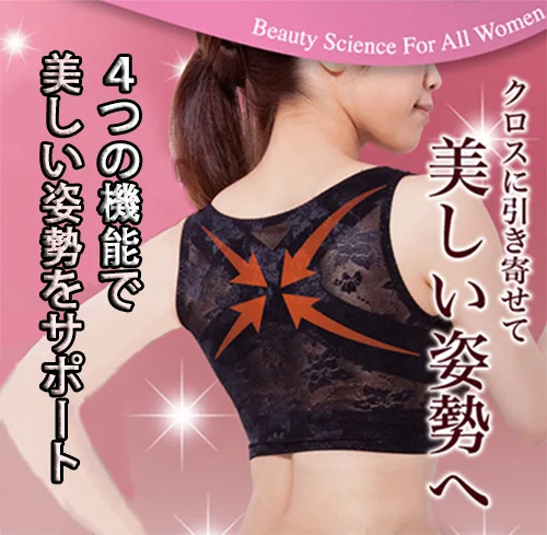 

posture correction with adjusting underwear Improve the cat back hunchback chest Straight back her beautiful body