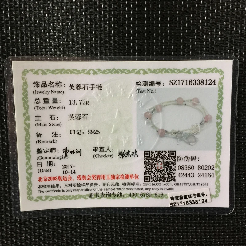011603A Silver bracelets 11