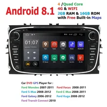 7 «Android 8,1 автомобилей Радио DVD для FORD/Focus/S-MAX/Mondeo/C-MAX/Galaxy 4 ядра 4 GWifi комплект с gps-навигатором аудио FM USB dab +