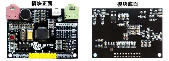 

Free Shipping! XFS5152 Chinese and English speech synthesis module TTS speech synthesis module