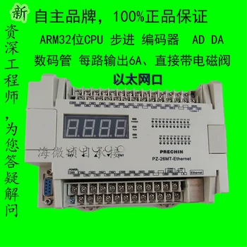 

PLC| Ethernet, programmable logic controller, industrial control panel, positive and negative 10V| stepping encoder |26MT