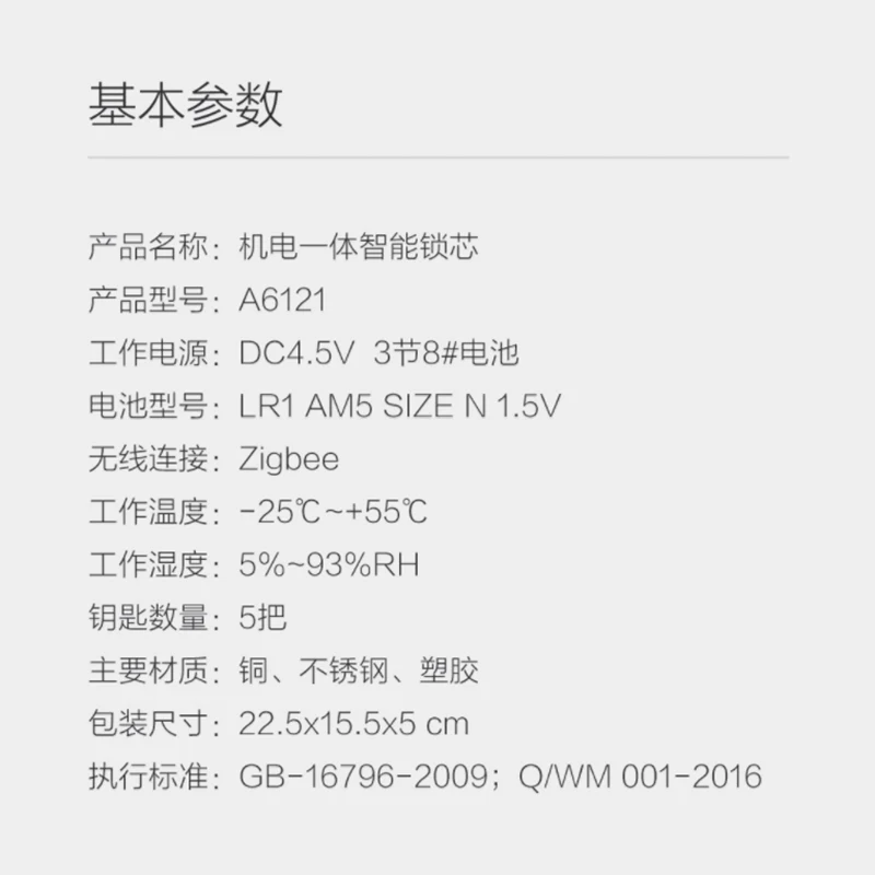 Xiaomi Original Smart Door lock Mechanical Structure Encryption Chip double Verification, Abnormal Alarm Machine Lock Cylinder (8)