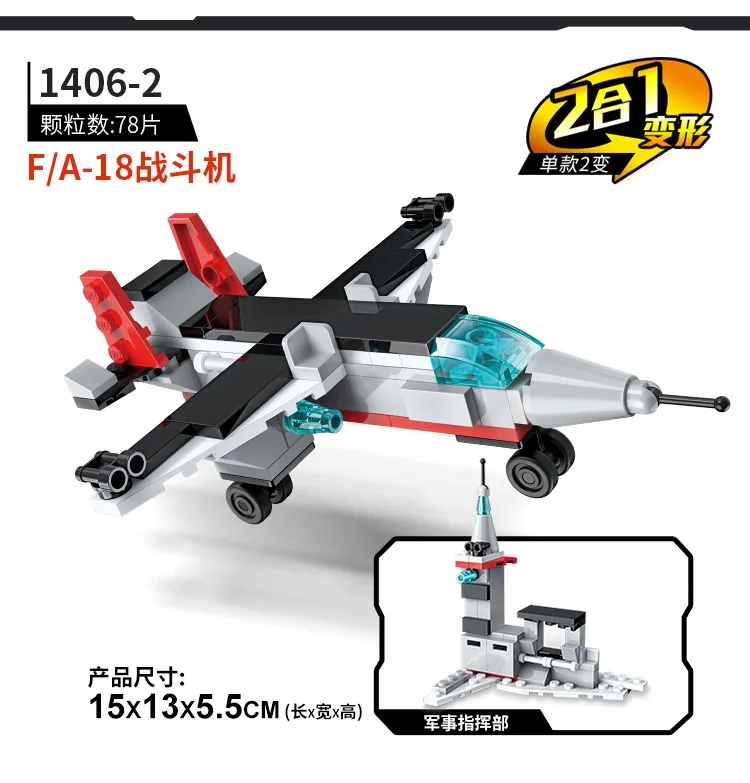 Развивающие модели строительная игрушка совместимая с E1406 643 шт. 8 в 1 блоки