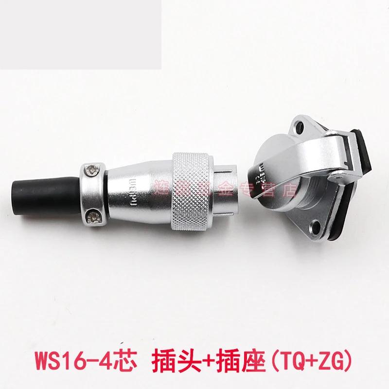 

WS16 Connectors 4 pin,High Voltage Connector Plug Socket, Industrial Power Connector , Waterproof, Shockproof, IP68