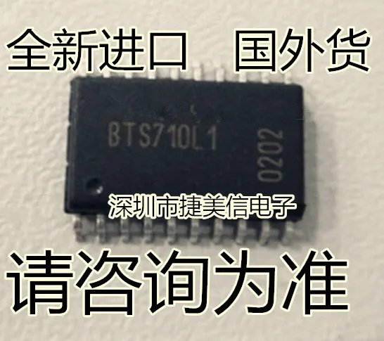 5 шт./лот BTS710L1 BTS710 | Обустройство дома