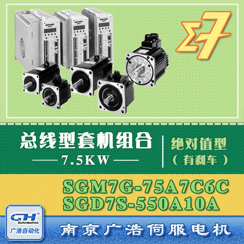 Нового Yaskawa сервопривод 7.5KW SGD7S-550A10A + сервосигнал двигателя SGM7G-75A7C6C | Обустройство