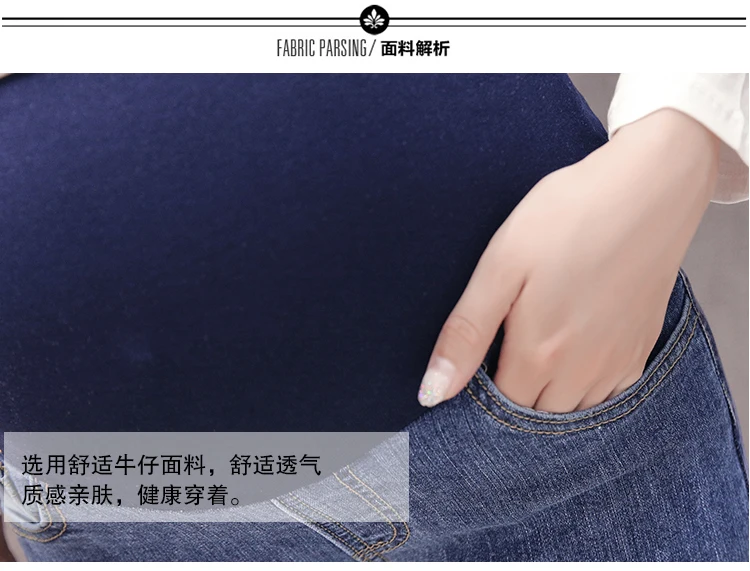 Для беременных женщин Штаны одежда живот прямые джинсы новые Весна и осень девять очков леггинсы