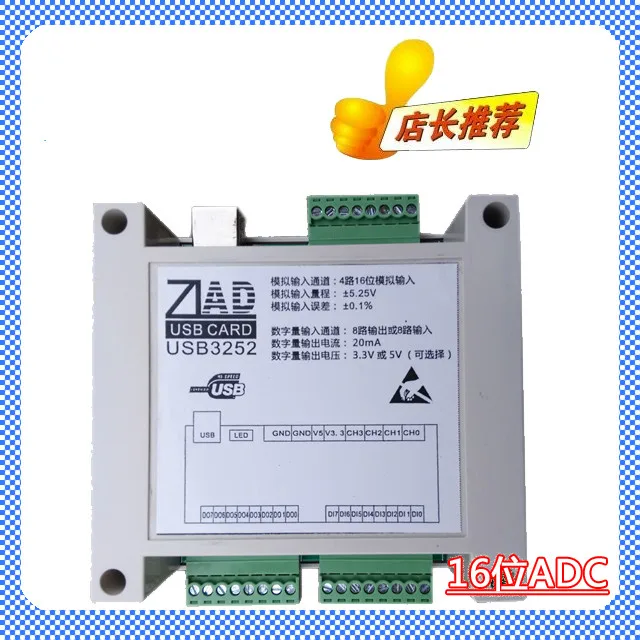

USB Data Acquisition Cassette Shell 4-way 16-bit ADC 8-way DI 8-way DO 16-bit AD Module