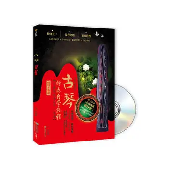 

Guqin playing video tutorial self-study crash introductory textbook teaching CD-ROM beginner music book