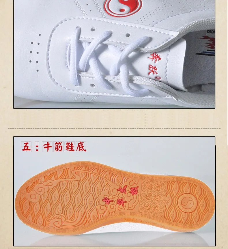 Детские белые туфли из искусственной кожи Taiji для взрослых; Wushu Kungfu Tai chi; униформа для тайцзи; классические кроссовки унисекс