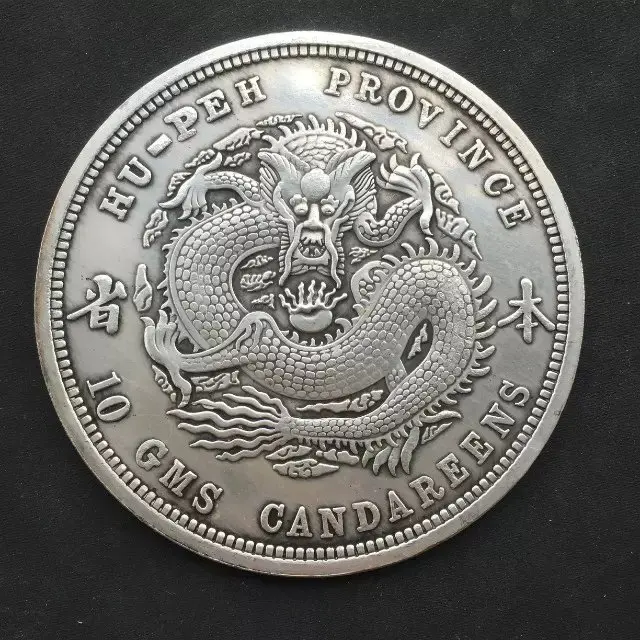 Слитки HuPEI Province Guangxu антикварная монета дракон Серебряные монеты доллар 8 см