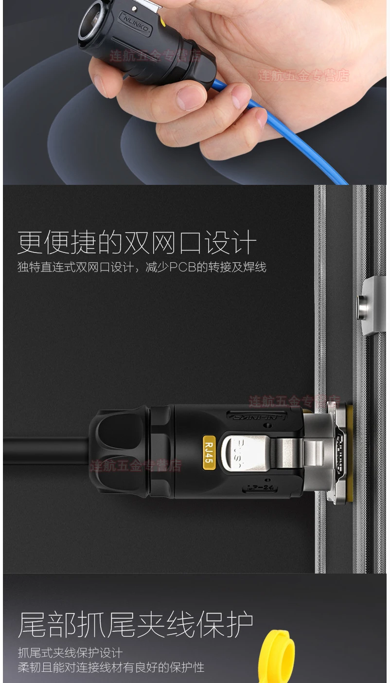 LP24-RJ45--tmall_07