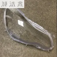 Передние фары, стеклянная маска, крышка лампы, прозрачная оболочка, лампы, маски для Subaru xv 2012