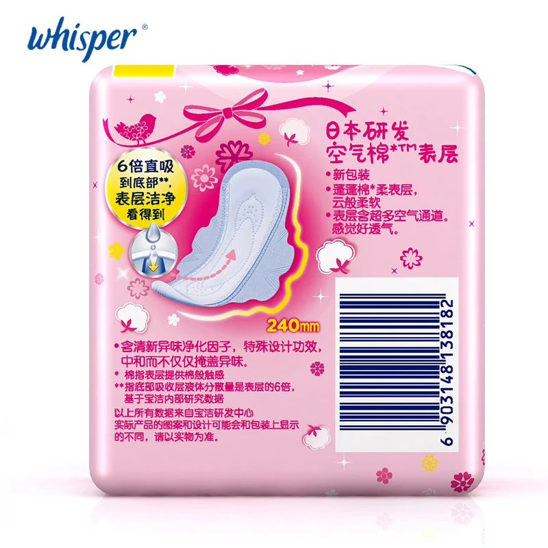 Whisper Soft Cotton Lady Menstrual Pads With Wings Sanitary Towel Scented Women Pads Day Use 240mm Regular Flow 10pads/pack 4