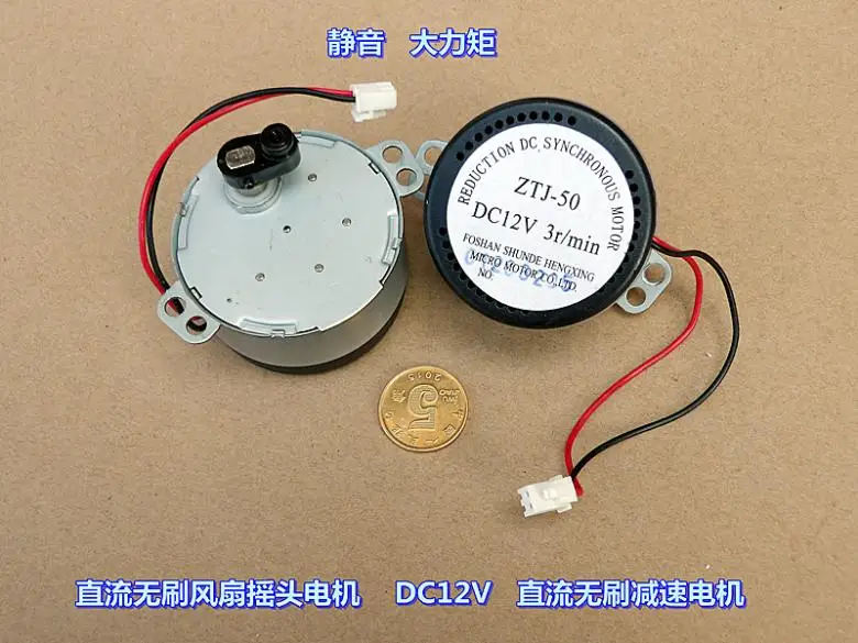 Бесщеточный мотор-редуктор DC12V 3 витка Mute Большой крутящий момент бесщеточный вентилятор движущаяся головка двигателя