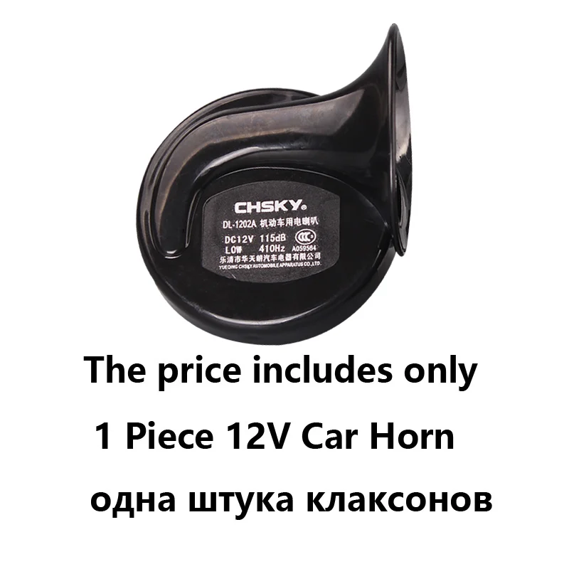 Chsky Лидер продаж длительный срок службы автомобильный гудок громкий звук клаксон "улитка" 12v автомобильный Стайлинг Запчасти Вольфрам точка марганца Сталь Авто Рог - Цвет: 1 Piece 12V Car Horn