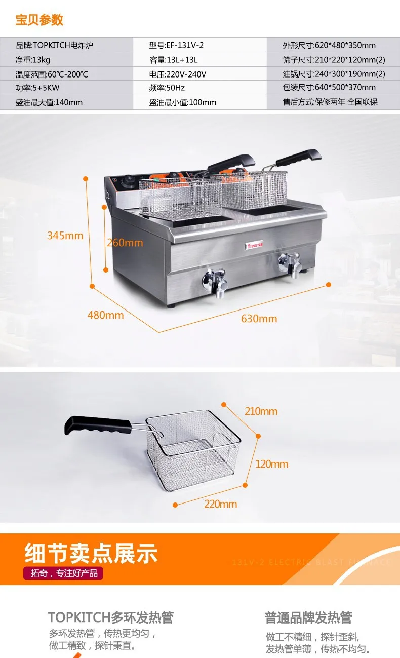Электрическая Фритюрница TOPKITCH Коммерческая жарочная машина с ГРМ сковорода большой емкости двухцилиндровая жарочная печь жарочная машина