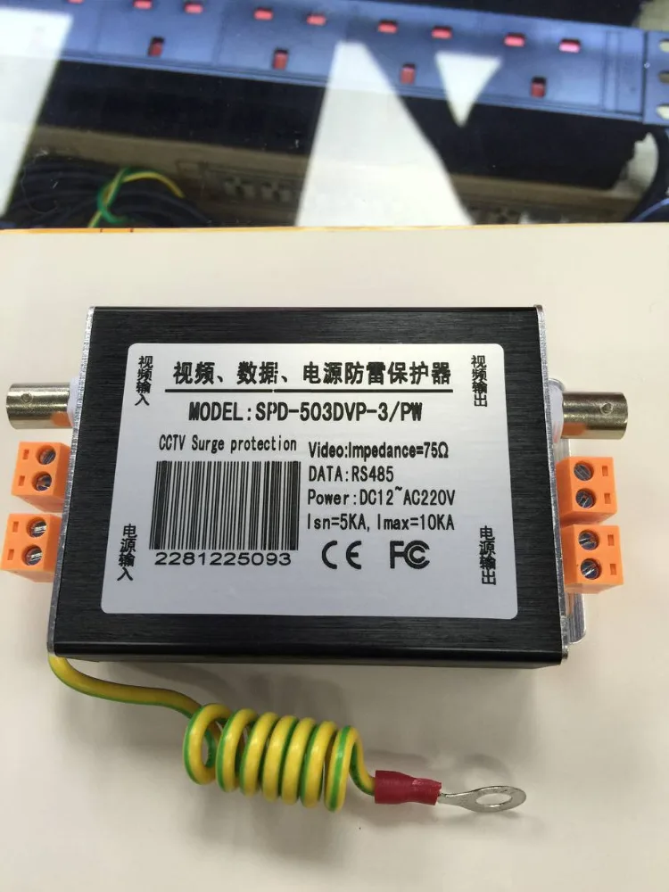 

SPD CCTV Surge Protector 12V power video signal control of three in one lightning protection device CBDZ Free shipping