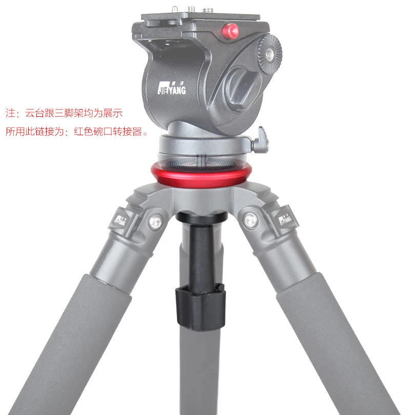 JIEYANG Bowl Adapter Metal 75mm Half Ball Flat to Bowl Adapter for