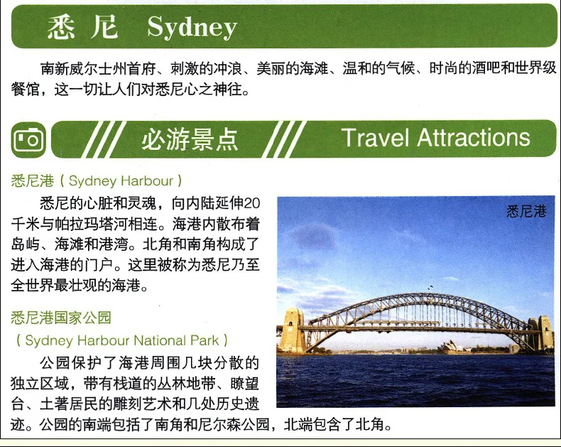 Австралия путешествия карту китайский и английская версия ламинирования Двусторонняя Водонепроницаемый Портативный карта