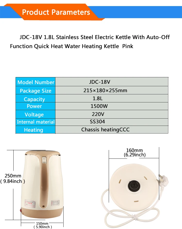 JDC-18V Электрический чайник из нержавеющей стали с функцией автоматического отключения быстрый нагрев воды нагреватель чайник абрикосовый 1.8L