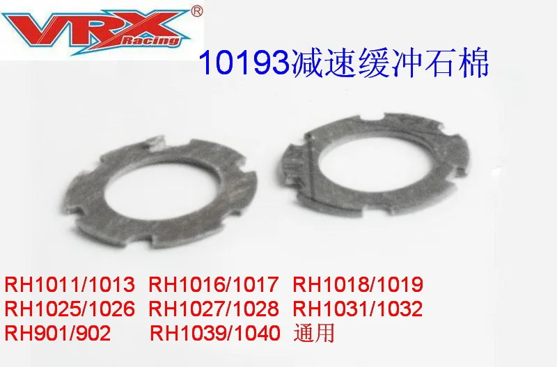 

VRX 10193 Original plant configuration deceleration buffer asbestos VRX Rui Hao 1/10 RC car spare parts RH1011 RH1016 RH1018